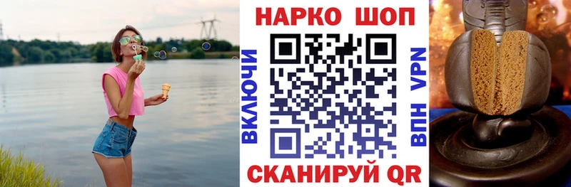 Купить наркотики Зеленоградск Кокаин Меф ГАШИШ Галлюциногенные грибы Каннабис