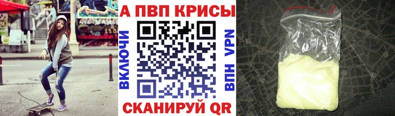 ссылка на мегу ссылки  Зеленоградск  APVP Соль 