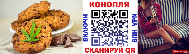 Еда ТГК конопля  сайты даркнета формула  Зеленоградск  купить наркоту 
