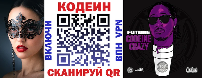 купить закладку  Зеленоградск  Кодеиновый сироп Lean напиток Lean (лин) 