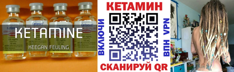 Кетамин ketamine  Зеленоградск 