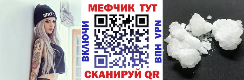 Меф мяу мяу KRAKEN ссылка Зеленоградск цена