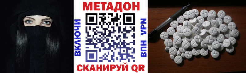 ссылка на мегу tor закладки Зеленоградск МЕТАДОН кристалл