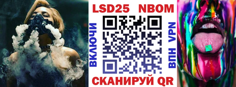 наркота  Зеленоградск  даркнет Telegram  Марки 25I-NBOMe 1,8мг 
