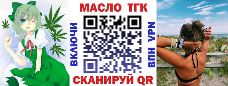 ТГК вейп с тгк  Зеленоградск 